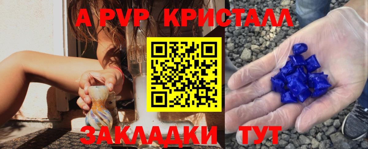 A PVP VHQ  Alfa_PVP  Alpha-PVP крисы CK  APVP Соль  Балашиха  Вход с VPN 