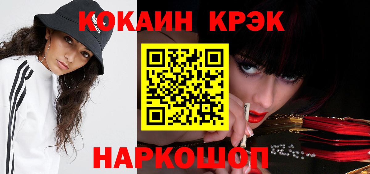 Cocaine FishScale  COCAIN Перу  Вход с VPN  Балашиха 