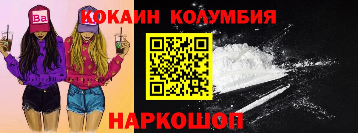Кокаин Боливия Балашиха