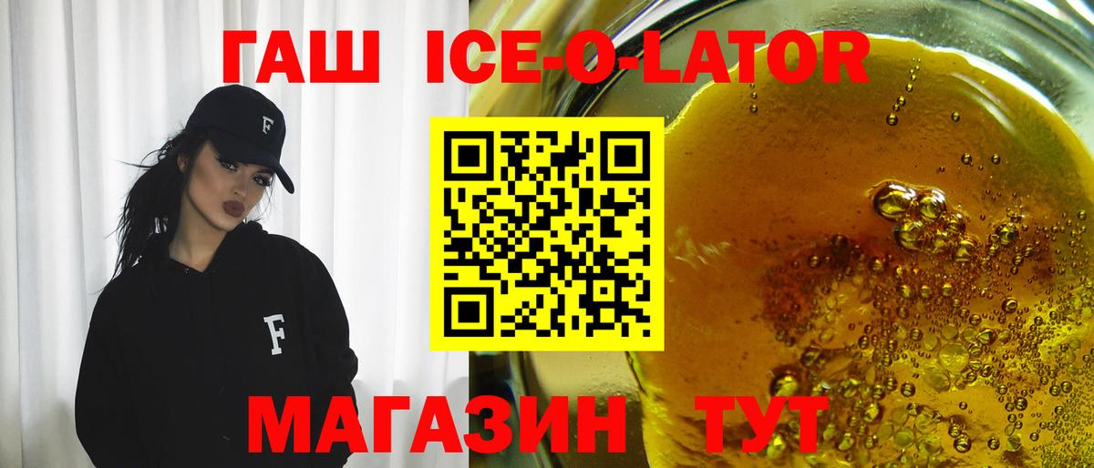 ГАШИШ Изолятор  Гашиш  Балашиха  магазин  наркотиков  ГАШ ice o lator  Вход с VPN 