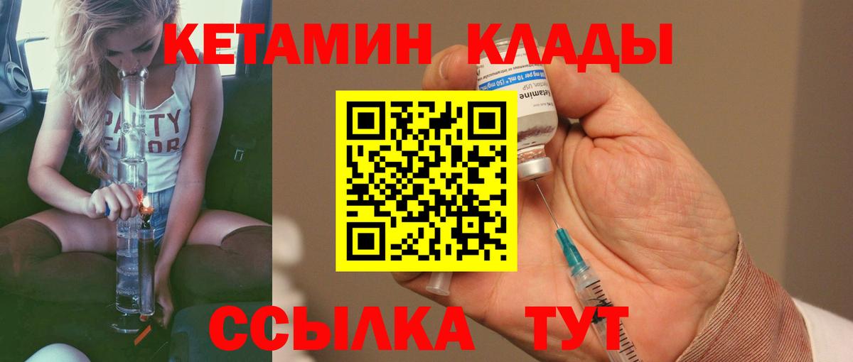 Балашиха  omg маркетплейс  Вход с VPN  КЕТАМИН VHQ 