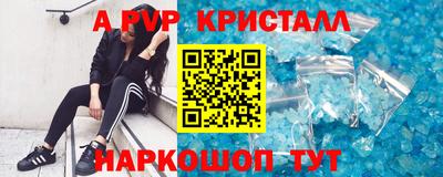 альфа пвп VHQ Шелехов