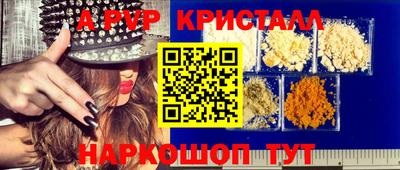 альфа пвп VHQ Шелехов