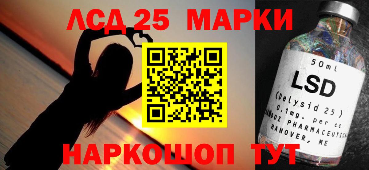 LSD-25 экстази ecstasy  ЛСД экстази  Балашиха  Вход с VPN  ЛСД экстази кислота 