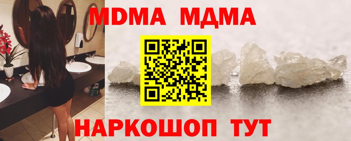 Балашиха  МДМА VHQ  Вход с VPN  MDMA VHQ 