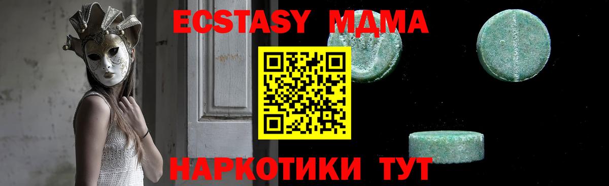 MDMA crystal Балашиха