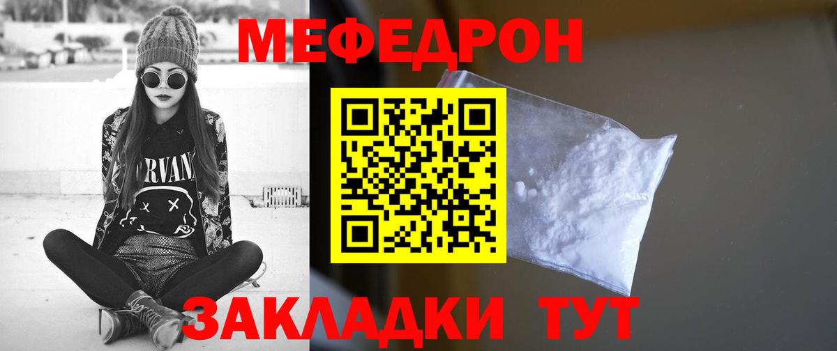 Меф  Балашиха
