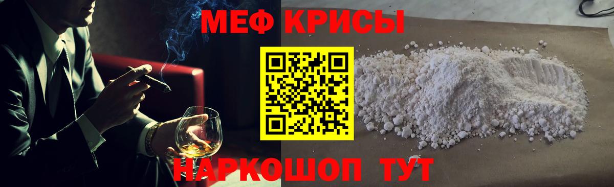 МЕФ  Вход с VPN  МЯУ-МЯУ мяу мяу  Балашиха  Мефедрон мяу мяу  Меф 