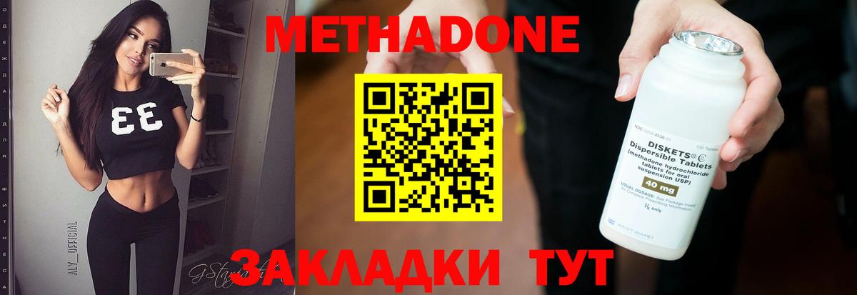 МЕТАДОН VHQ  Вход с VPN  ОМГ ОМГ ТОР  Балашиха  даркнет телеграм  МЕТАДОН мёд 
