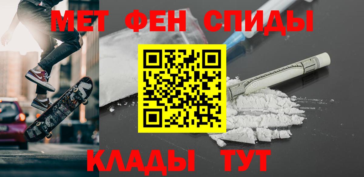 МЕТАМФЕТАМИН кристалл Балашиха