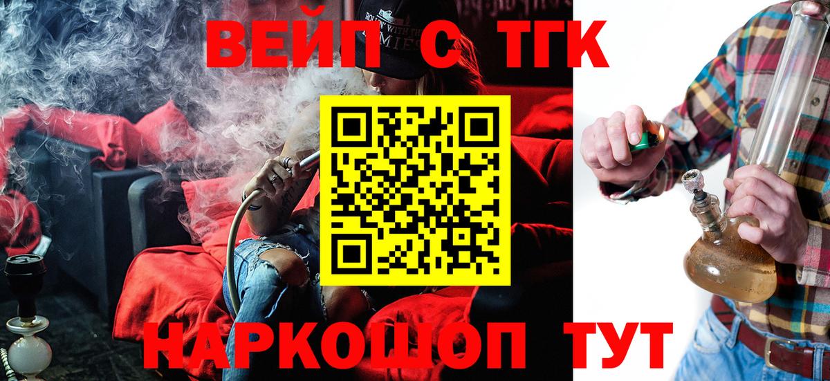 Дистиллят ТГК концентрат  Дистиллят ТГК вейп  Балашиха  как найти   Вход с VPN 