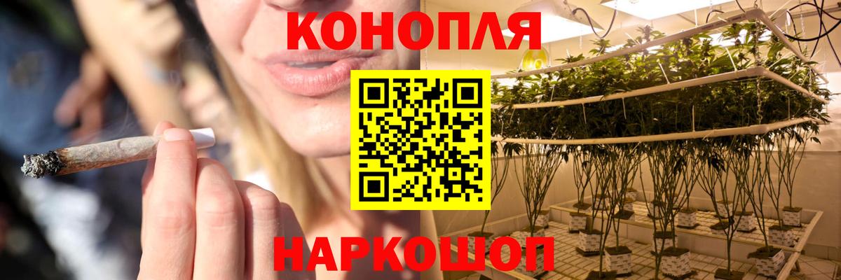 Балашиха  Конопля конопля  МАРИХУАНА конопля  Вход с VPN  Бошки Шишки Ganja 